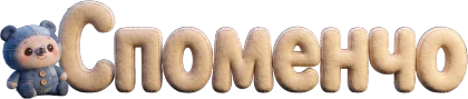 Spomencho